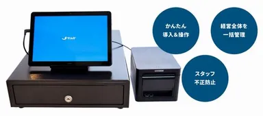 ワンレジ端末イメージ