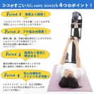 AG Core Stretch 2
