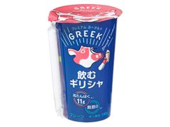 ビフィズス菌配合＆高たんぱくの“飲むギリシャヨーグルト”発売　飲み応えのある180g、太めのストロー付き