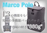 脅威の軽さ“660g”！日本初上陸 究極の多機能バックパック『Marco Polo(マルコポーロ)』クラウドファンディングを開始