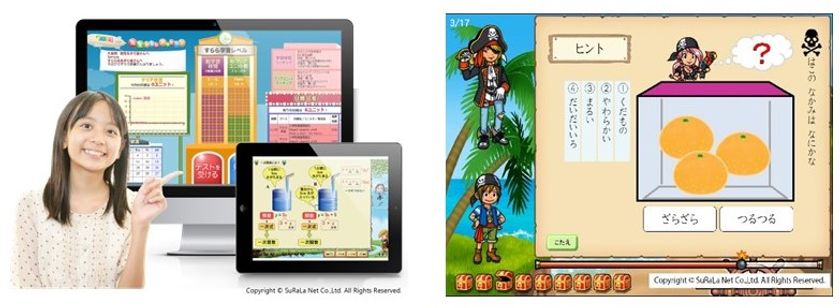 『すらら（eラーニング学習教材）』無料体験会実施