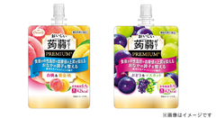 たらみ初の機能性表示食品　新シリーズ「おいしい蒟蒻ゼリー PREMIUM＋(プラス)」発売開始