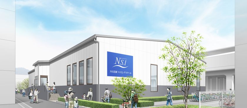 ＮＳＩ花園スイミングスクール
近鉄奈良線東花園駅前に2019年9月2日（月）
移転オープン！