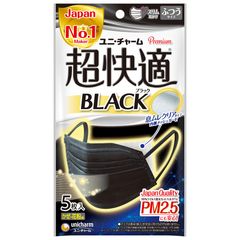 家族で気軽にケアできるカラーマスク誕生　『超快適(R)マスク“ブラック”“ピンク”“動物柄”』新発売　2019年8月27日より全国で発売