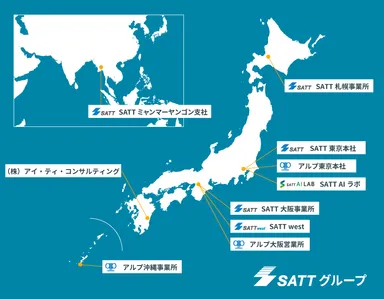 エスエイティーティー株式会社　事業所