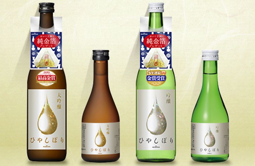 もっと気軽に、食卓に日本酒のおいしさを。「ひやしぼり」パッケージデザインリニューアルのお知らせ｜小西酒造株式会社のプレスリリース
