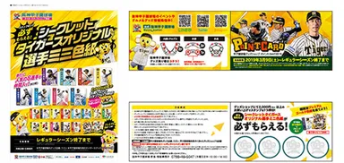 左から）≪キャンペーンポスター≫、≪スタンプカードデザイン（裏・表）≫
