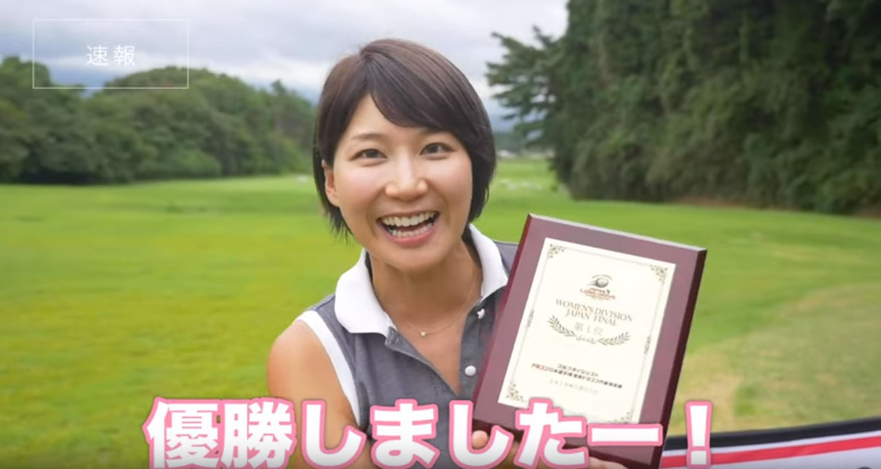 ドライバー飛距離300ヤード超の美女ゴルファー”杉山美帆“選手が「世界ドラコン選手権」に出場決定！