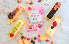 スリムな人でもお菓子を食べると罪悪感？！ダイエッターサプリ*「Dericos　罪悪感ゼロ」自社サイトで9月2日から販売開始！