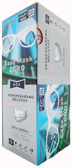 メガネ曇りを防ぐ新形状マスク「Ease Mask ZERO／イーズマスクゼロ ストレージボックス個別包装20枚入」を2019年9月2日(月)に新発売