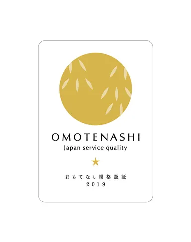 おもてなし規格認証 金認証ロゴ
