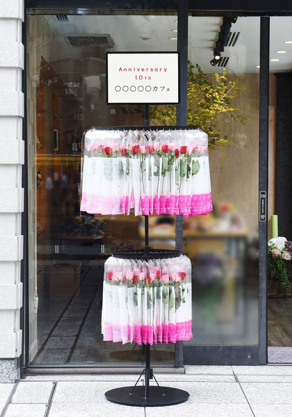 新スタイルの花の販促アイテム
「en-tsunagu(えんつなぐ)」
配れるフラワースタンド、配れるフラワーボックスを、
8月27日(火)注文受付開始
