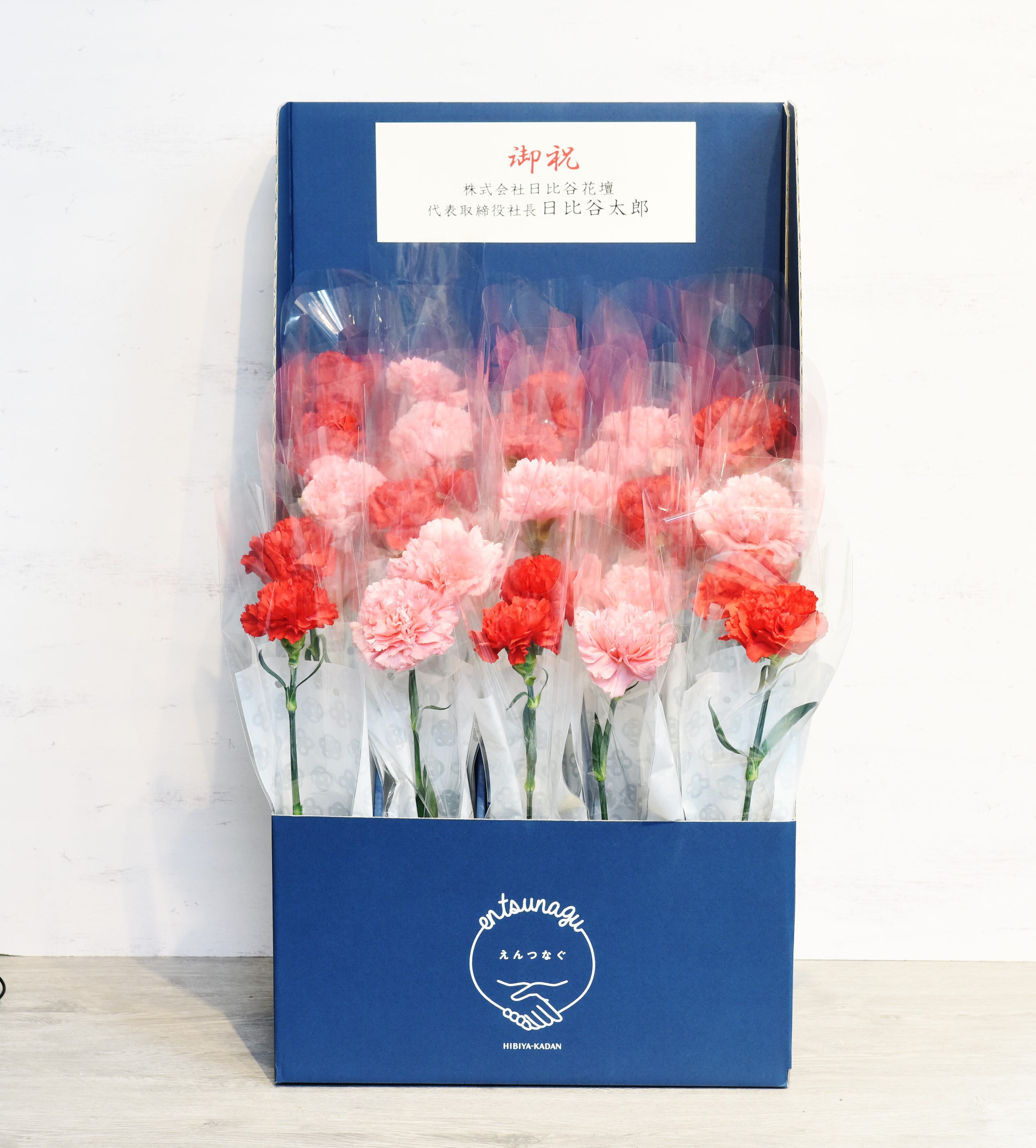 新スタイルの花の販促アイテム「en-tsunagu(えんつなぐ)」配れるフラワースタンド、配れるフラワーボックスを、8月27日(火)注文受付