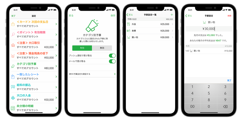 資産管理アプリ Moneytree の新サービス Moneytree Grow Tm が登場 マネーツリー株式会社のプレスリリース