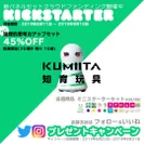 Kickstarterキャンペーン_1