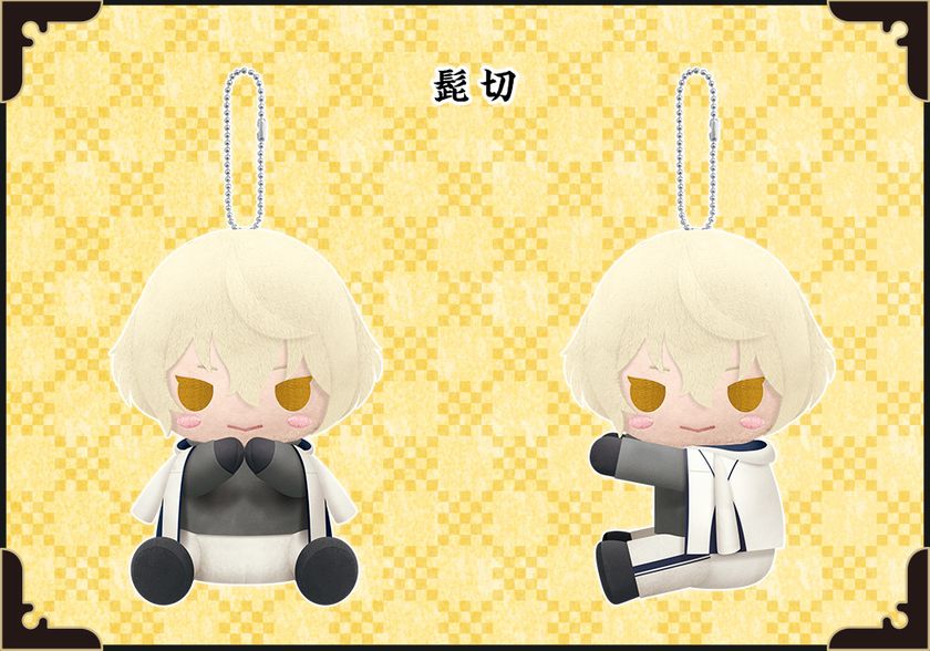 「ぴたっと」抱きつくぬいぐるみマスコット「ぴたぬい」シリーズに
刀剣男士の 髭切、太鼓鐘貞宗、和泉守兼定、石切丸 がラインナップ！