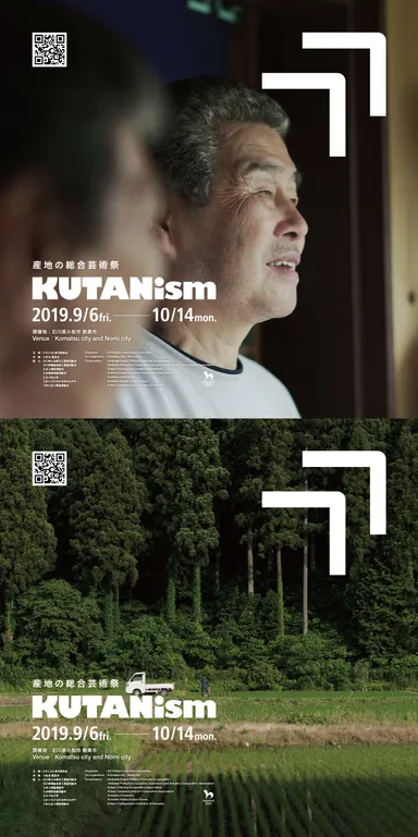 KUTANismポスター 6