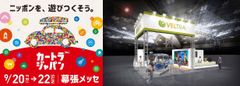 《ベルトラ、「カートラジャパン2019」出展！》“映えるトゥクトゥク”フォト選手権やVRハンググライダー体験を展開