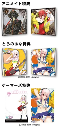 オリジナル購入特典