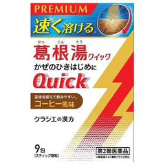 ～飲みやすさPREMIUM～　口の中で“速く”溶け、コーヒー風味で飲みやすい「葛根湯クイック」今までにない葛根湯が新登場！※1