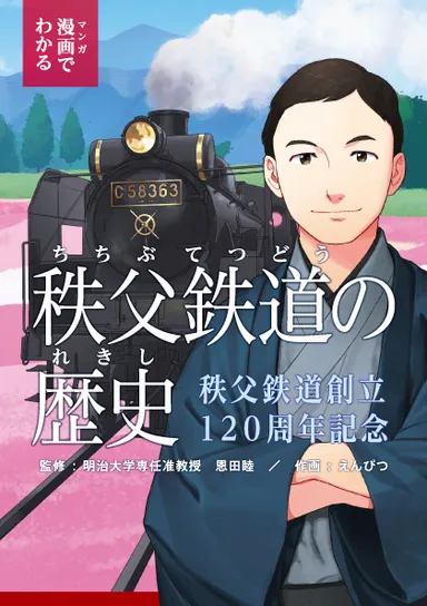 マンガイメージ(表紙)