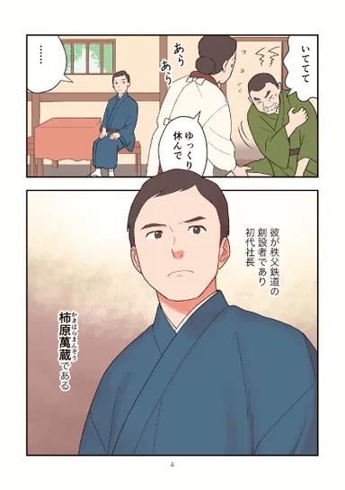 マンガイメージ(内容)