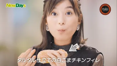 芳根さんのお気に入り！　CMに登場する商品