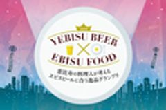 恵比寿新聞のロゴ