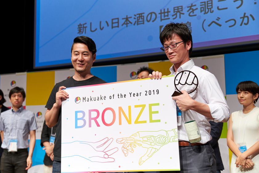 白鶴の若手による日本酒開発プロジェクト「別鶴（べっかく）」が
「Makuake Of The Year 2019」で“BRONZE賞”を受賞！！
