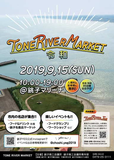 TONE RIVER MARKET
