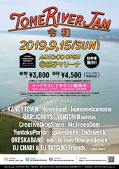 新時代の幕開けに、TONE RIVER JAMが3年ぶりに復活！規模を拡大して9月15日(日)に銚子マリーナにて開催