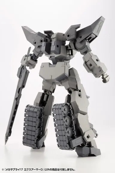 メカサプライ17 エクスアーマーD12