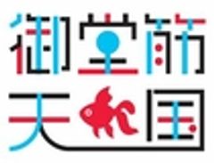 三井不動産株式会社／農林中央金庫／大阪ガス株式会社　一般社団法人御堂筋まちづくりネットワーク／協力：大阪市のロゴ