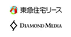 東急住宅リース株式会社、ダイヤモンドメディア株式会社のロゴ