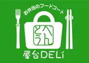 既存事業「屋台DELi」ロゴ