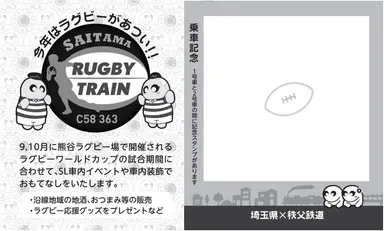 乗車記念証イメージ(裏)