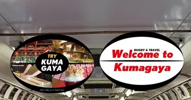 車内装飾イメージ