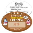 「ラグビー応援！Chichibu Railway 1-Day Pass」イメージ