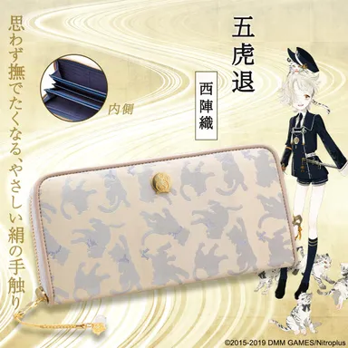 五虎退【西陣織】