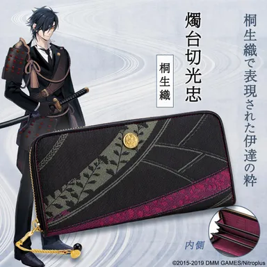 燭台切光忠 【桐生織】