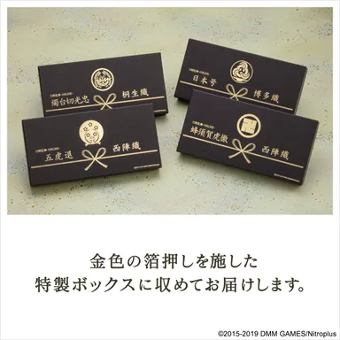 特製ボックス（集合）