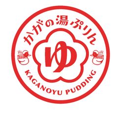 有限会社カモデ