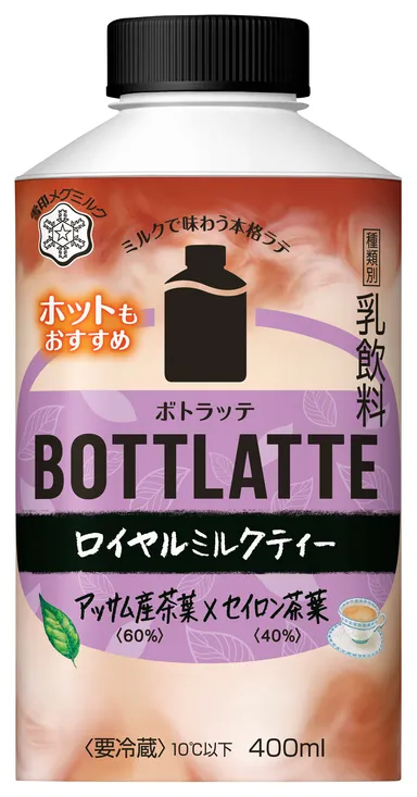『BOTTLATTE ロイヤルミルクティー』(400ml)
