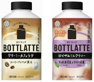 『BOTTLATTE カフェラテ』(400ml)