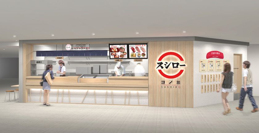 関西初出店！“回転レーンのない”
フードコートモデル店舗
『スシローコノミ 心斎橋オーパ店』
8月30日（金）オープン！
