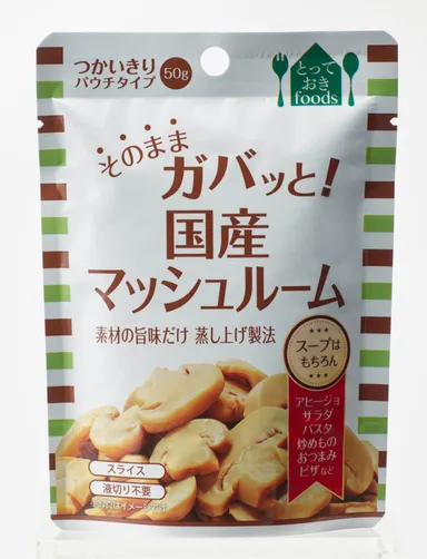 そのままガバッと！国産マッシュルーム