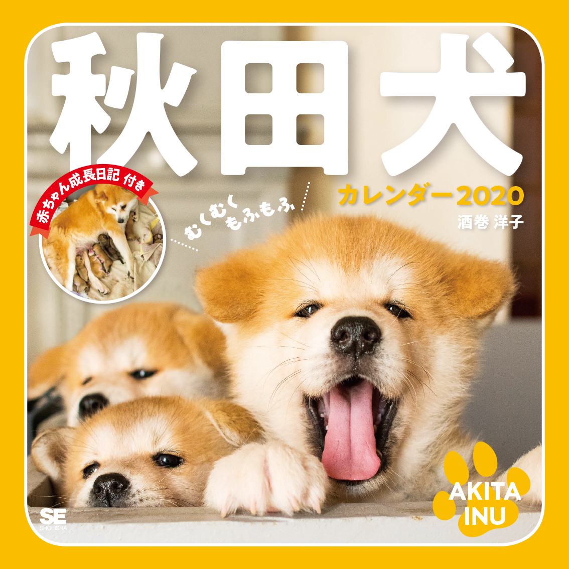 シマエナガ パリ猫 秋田犬 可愛い動物カレンダーが勢ぞろい 翔泳社 年カレンダーを発売 猫 犬 パンダ シマエナガ ペンギン 動物ミニカレンダー5点が登場 翔泳社