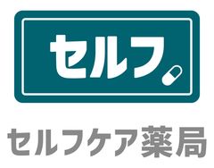 「セルフケア薬局」ロゴ