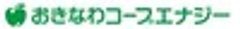 おきなわコープエナジー株式会社のロゴ