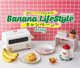 フレッシュ・デルモンテから毎日バナナのあるくらしをご提案。バナナにちなんだ雑貨が当たる『バナナライフスタイルキャンペーン2019』実施のお知らせ